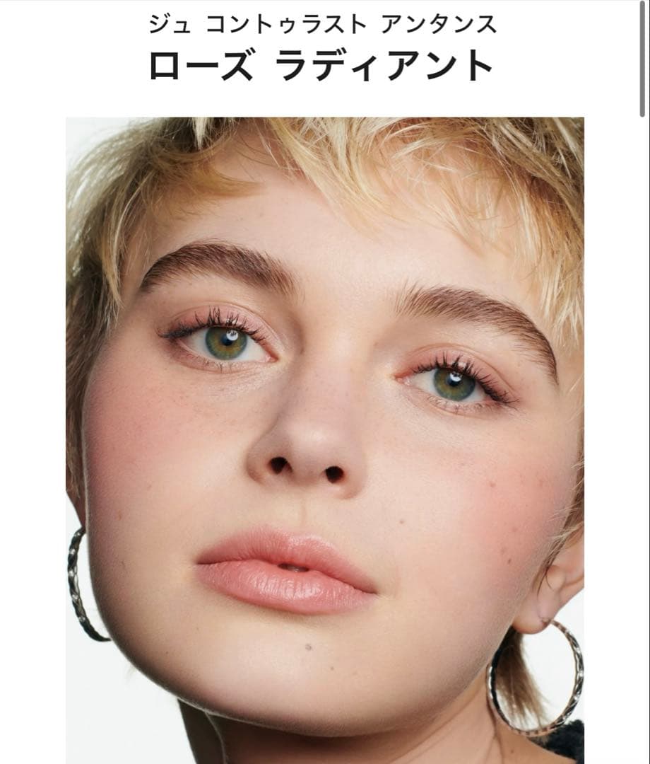 新品未使用　シャネル　CHANEL ジュ コントゥラスト アンタンス　チーク