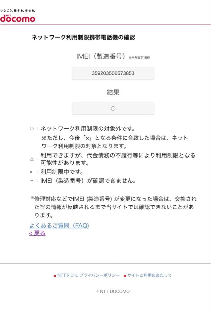 【美品】iPhone14 128GB ブルー　MPVJ3J/A SIMフリー