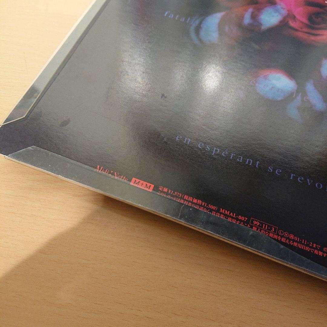 MALICE MIZER【再会の血と薔薇】限定アナログレコード　ピクチャー