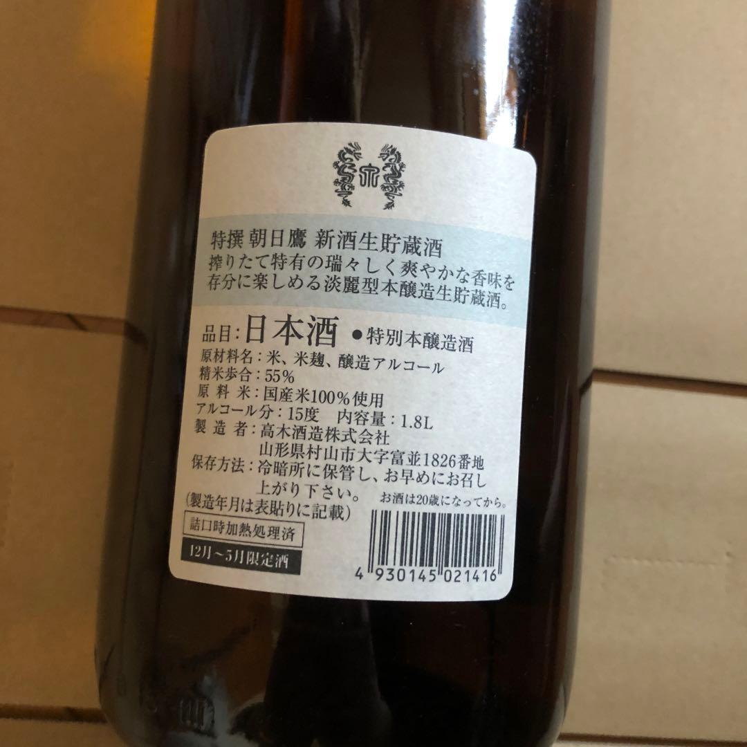 朝日鷹　髙木酒造　一升瓶　2026年01月詰め