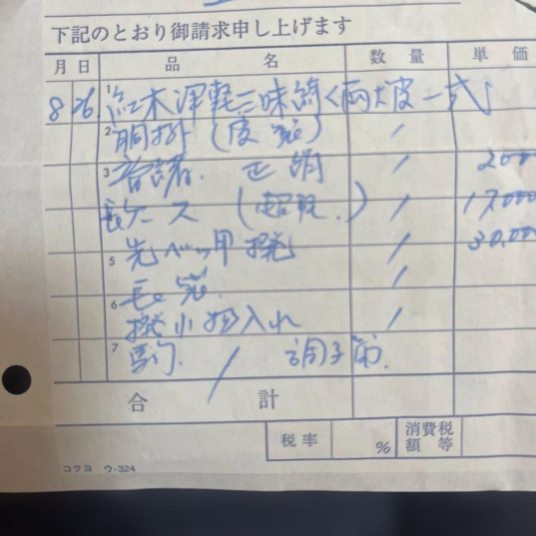 津軽三味線 本体