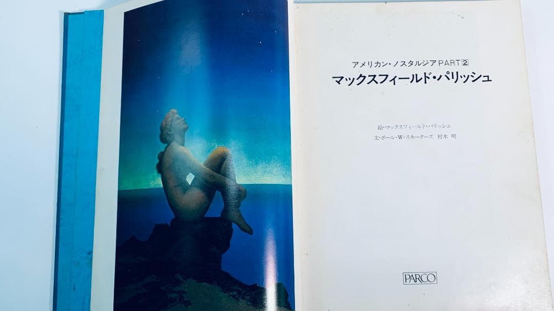 「American Nostalgia パリッシュ」◆超レア49年前！
