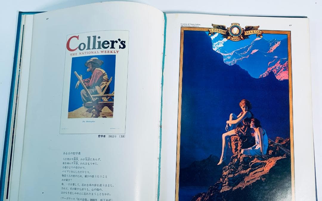 「American Nostalgia パリッシュ」◆超レア49年前！