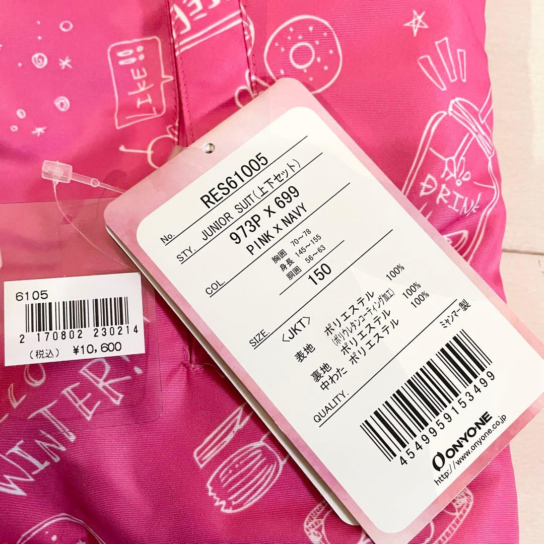新品　RESEEDA スキーウェア　150㎝ 上下セット　スノボーウェア　女の子