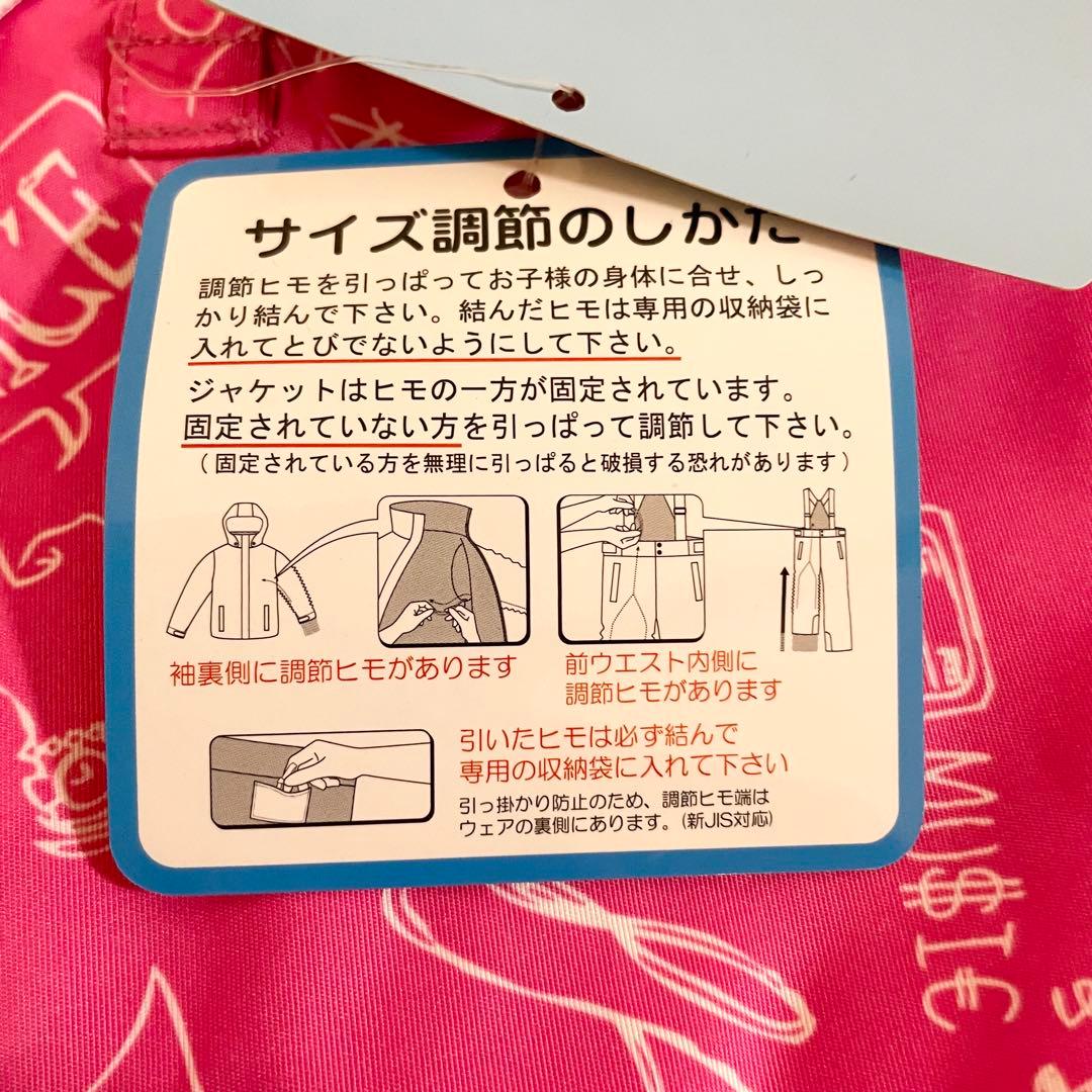 新品　RESEEDA スキーウェア　150㎝ 上下セット　スノボーウェア　女の子