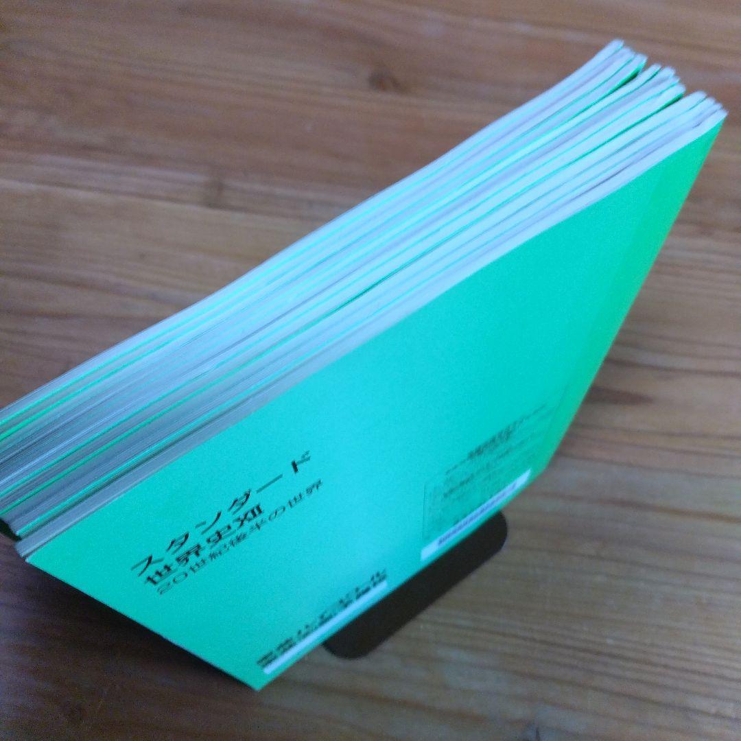 東進テキスト・荒巻豊志【 ’16スタンダード世界史Ⅰ～XII 】12冊