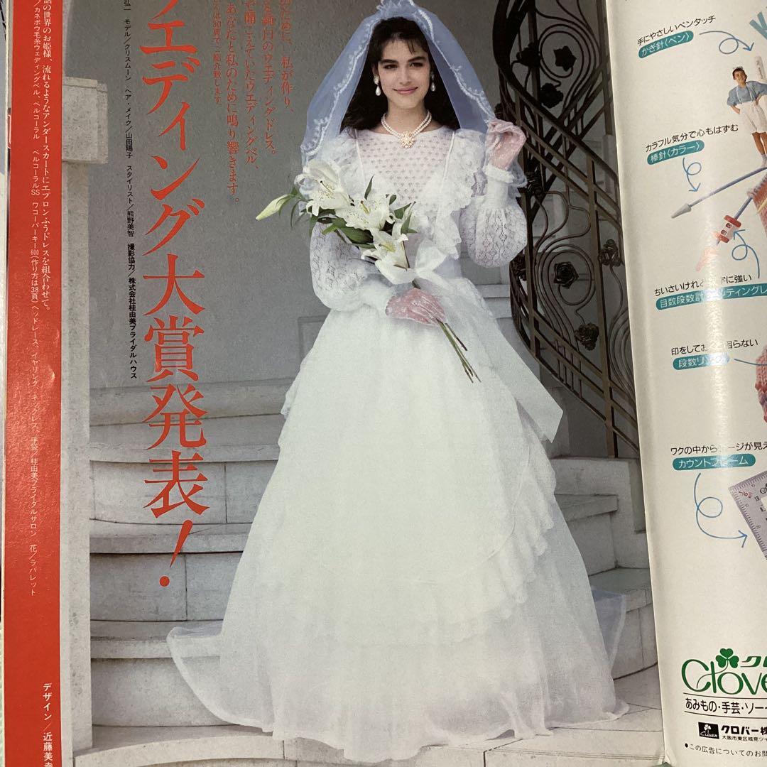 いとぼうちえ1986年　機械編み　13冊セット　ウエディング・阪神タイガース
