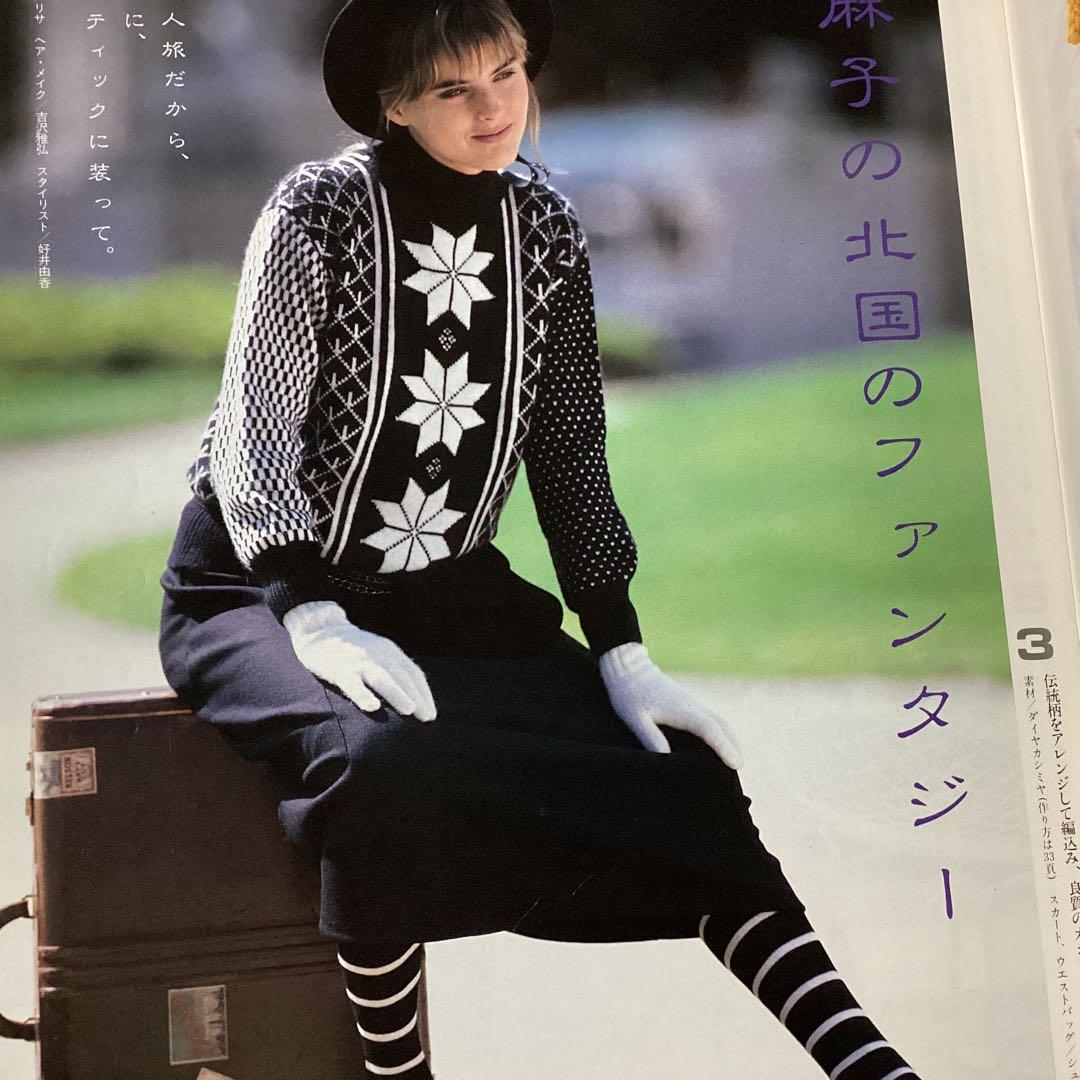いとぼうちえ1986年　機械編み　13冊セット　ウエディング・阪神タイガース