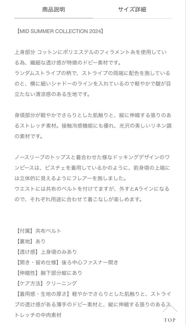 出品取下前最終★24SS★ANAYI ★美品ツーカラー異素材ワンピース