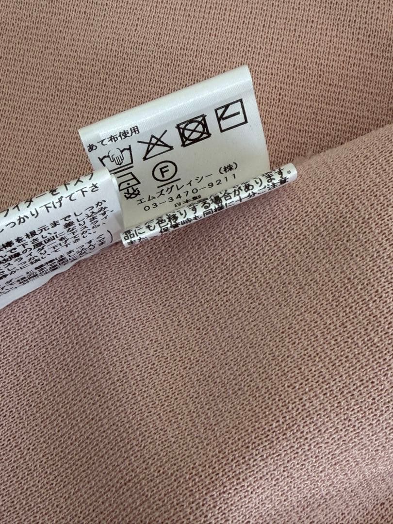エムズグレイシー　ダブルジップアップカーディガン40サイズ