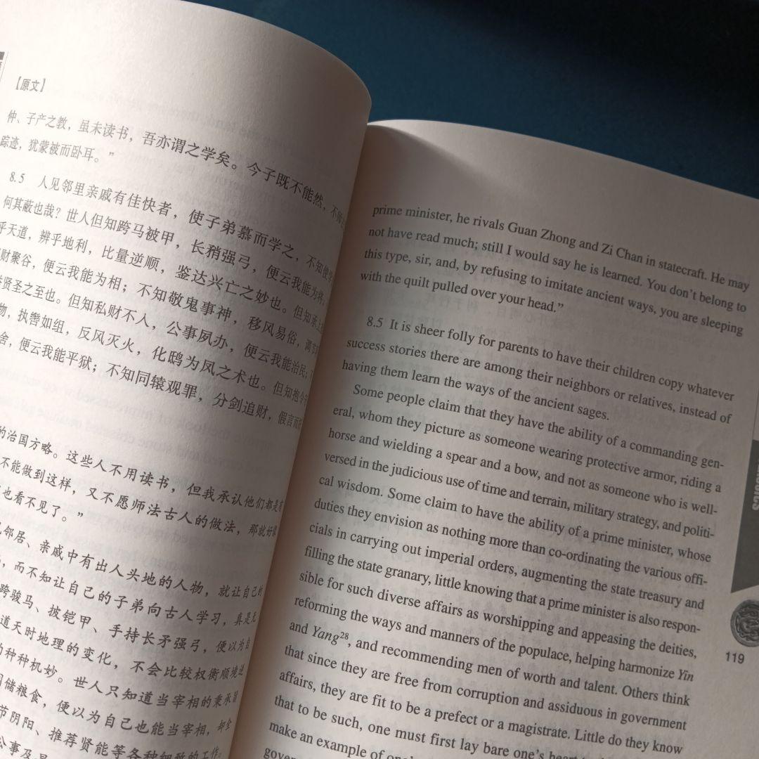 ADMONITIONS FOR THE YAN CLAN　顔氏家訓　中文書