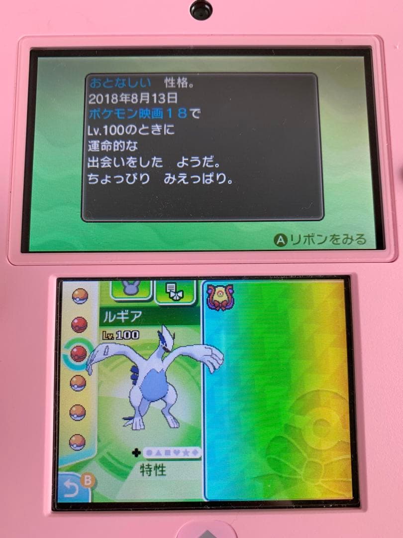 ポケモン　DS・3DSソフト まとめ売り