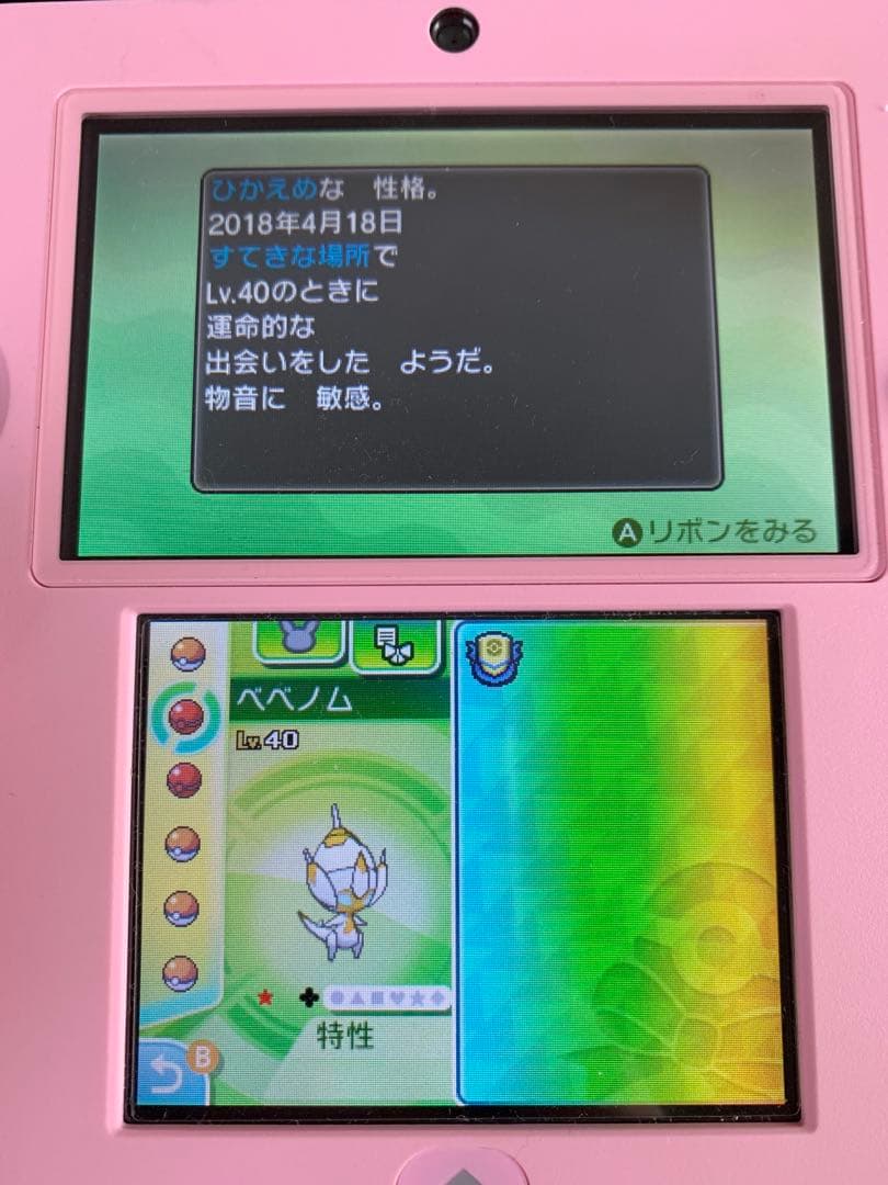 ポケモン　DS・3DSソフト まとめ売り