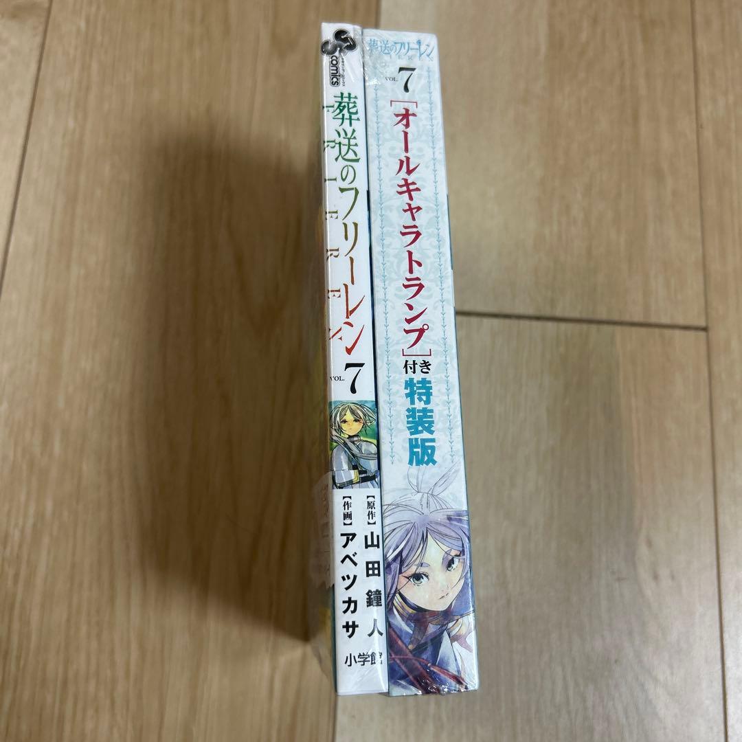 葬送のフリーレン　特装版　7巻　トランプ付　未開封