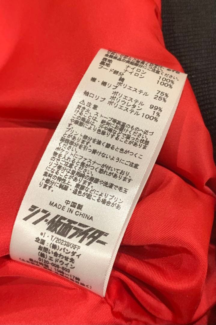 シン・仮面ライダー　ALPHA LIGHT MA-1 仮面ライダー第2号モデル