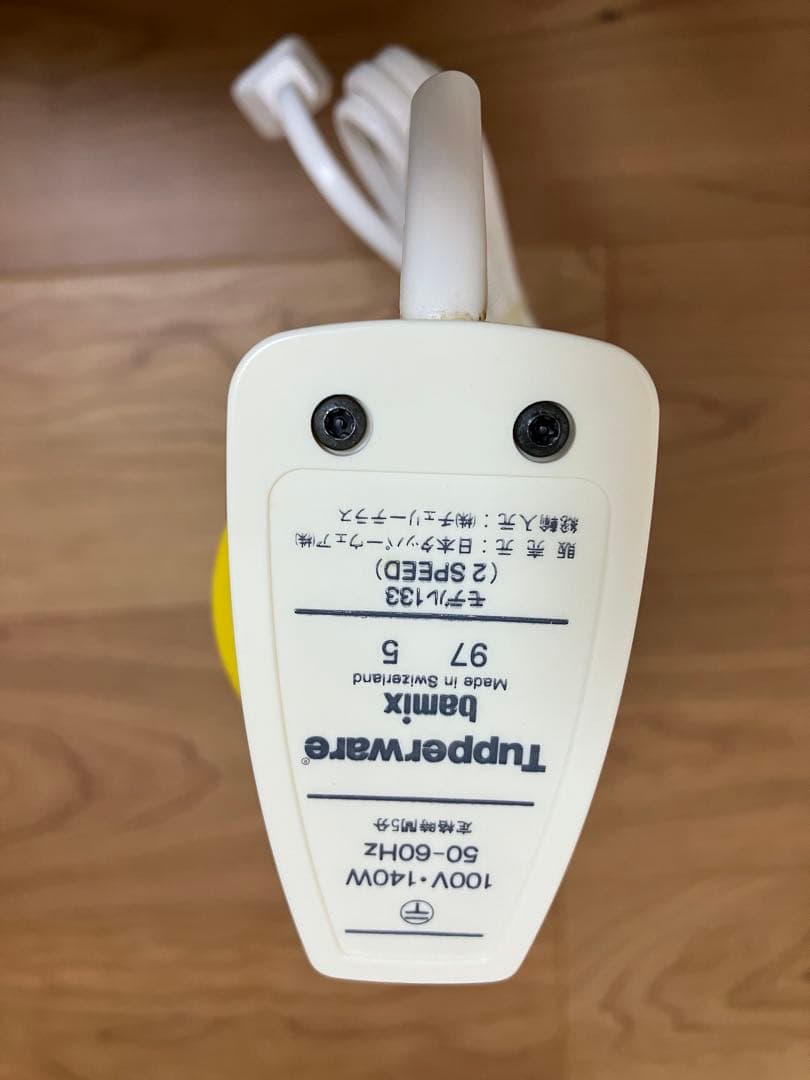 bamix ハンドブレンダー　133