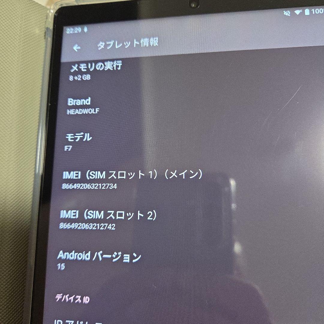 【美品】Headwolf FPad7 Pro タブレット8インチ　付属品とおまけ
