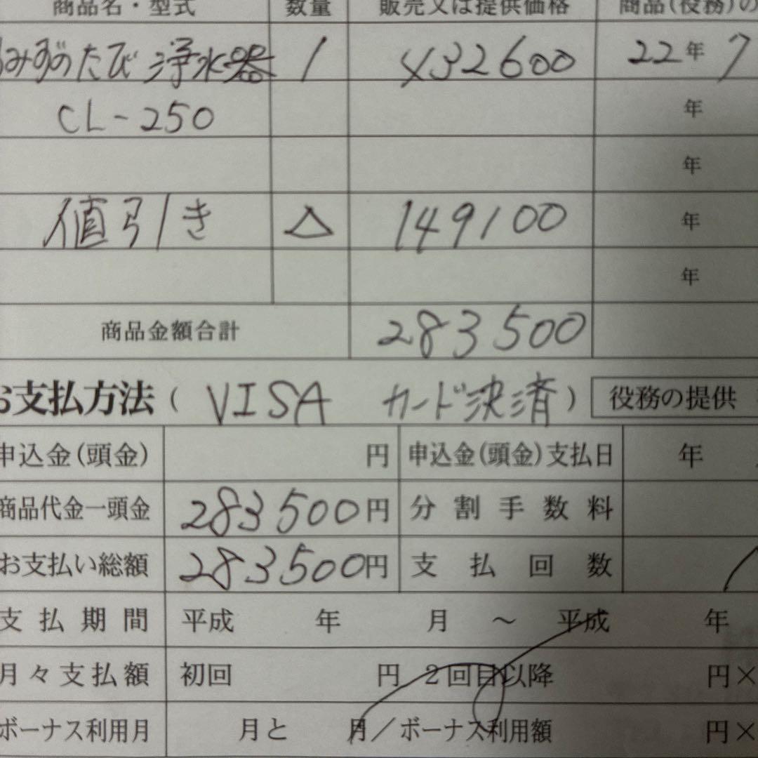 おみずのたび 浄水器