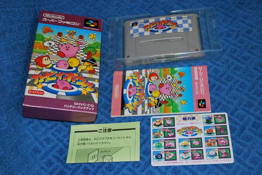 SFCソフト「カービィボウル」中古動作品の出品です。