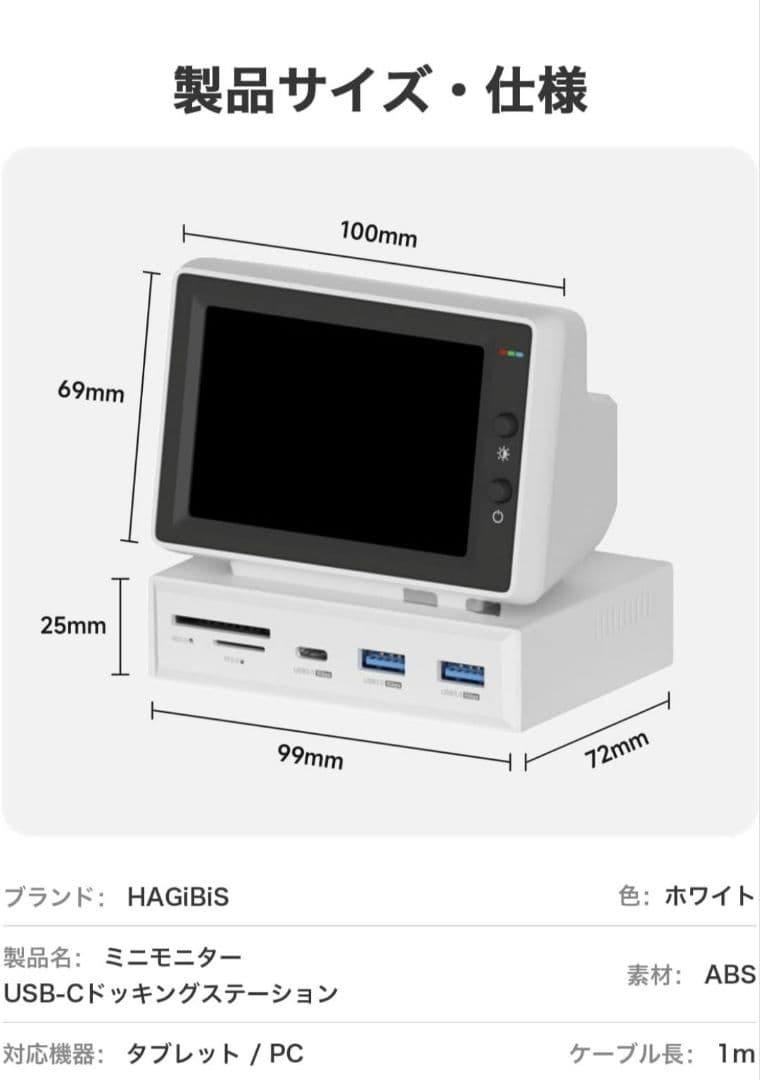 Hagibis IPSミニモニター 3.5インチ USB-C ハブ一体型