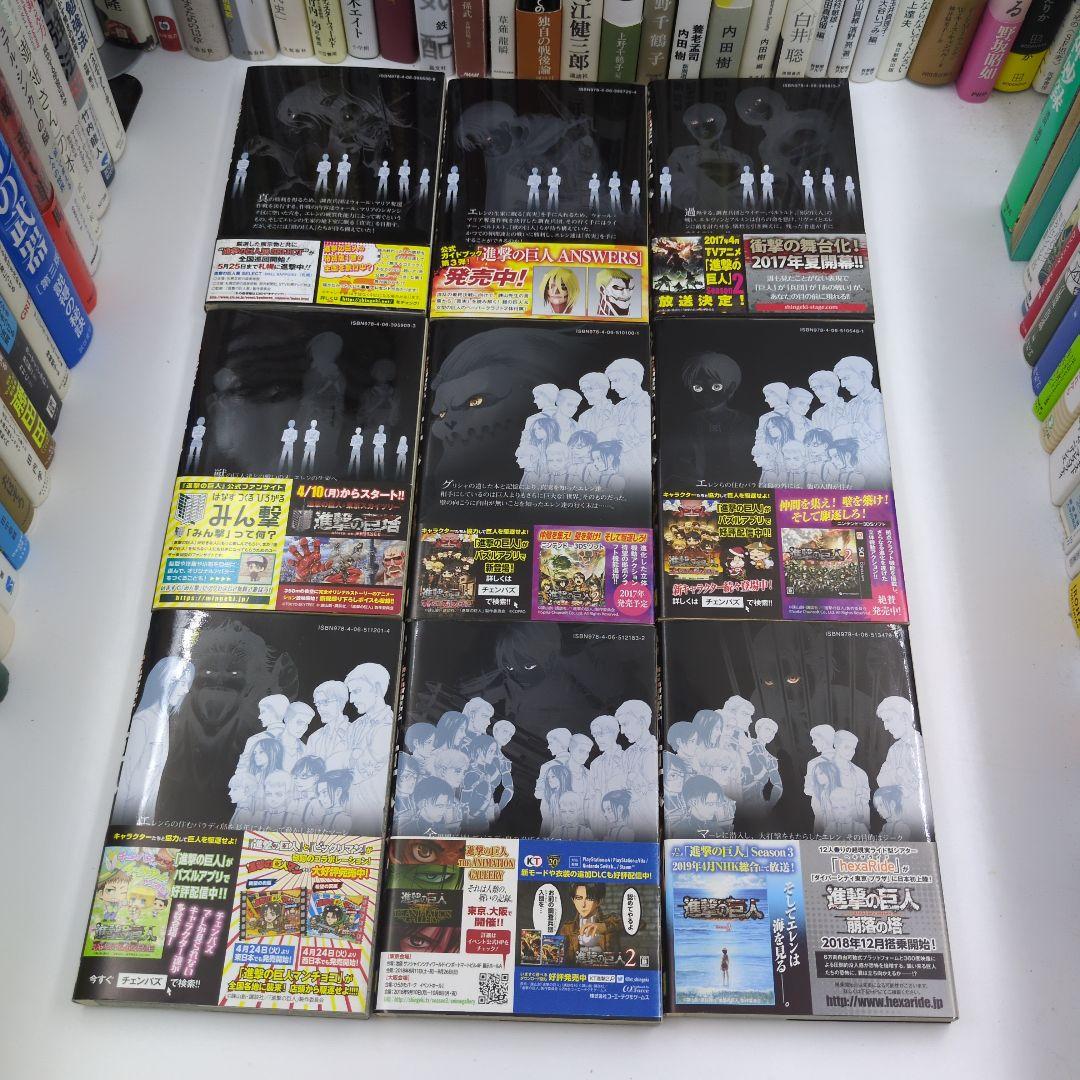 ​【全巻帯付・1巻以外初版】進撃の巨人 諫山創 四知堂