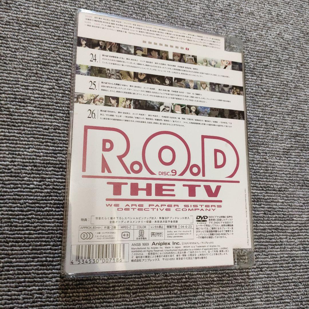 アールオーディー TVvol.1〜vol.９ OVA R.O.D1.2.3完結