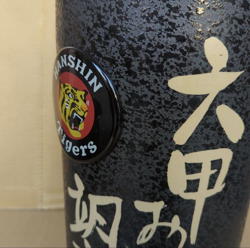 【信楽焼】　阪神タイガース　傘立て