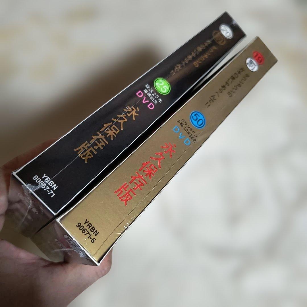 【新品 未開封】ダウンタウンのガキの使いやあらへんで!! 19罰 20罰 25年