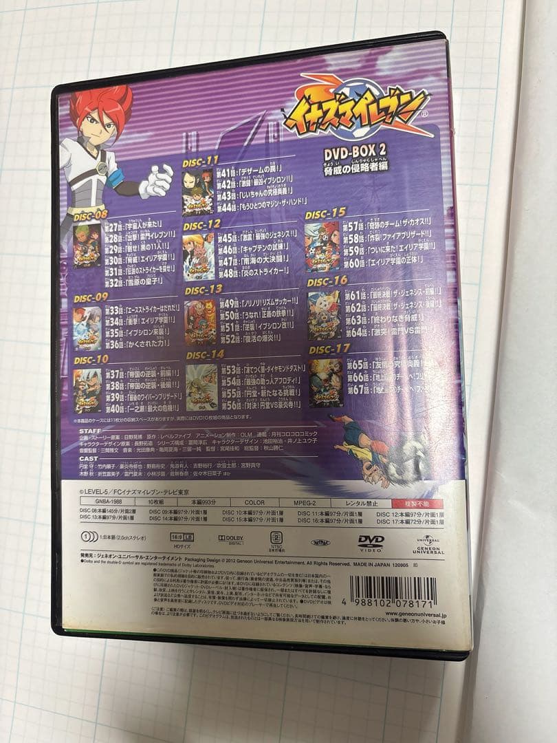 イナズマイレブン DVD-BOX全3巻＋劇場版