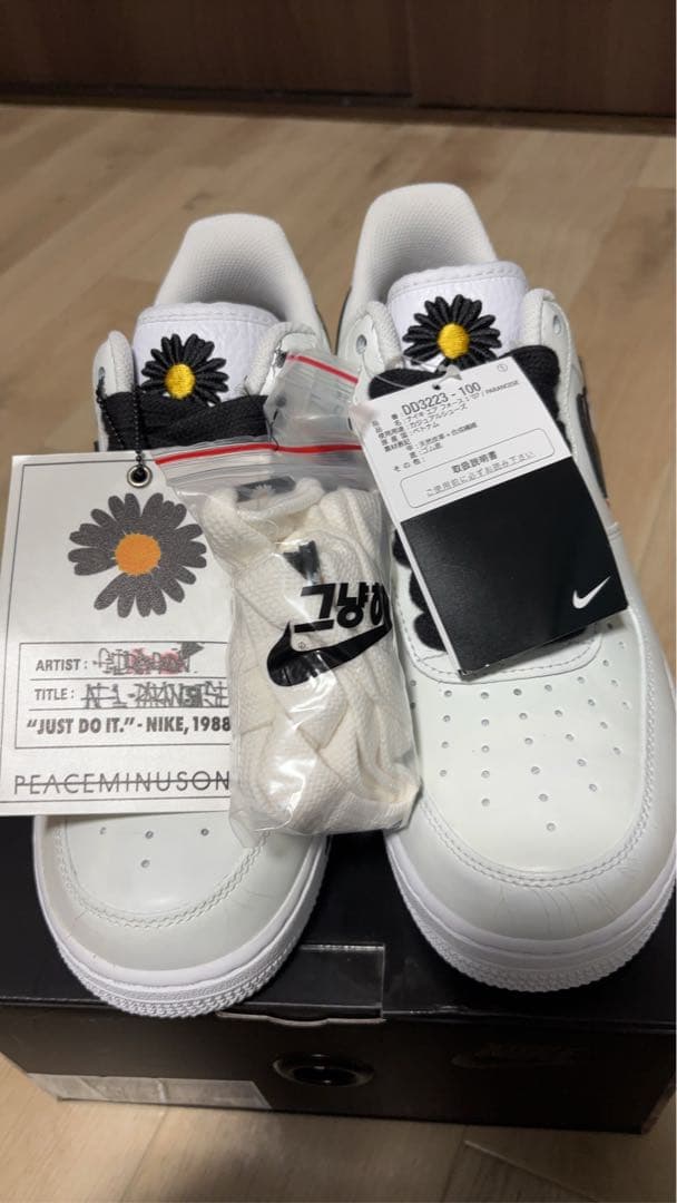 靴 Nike Air Force1 PEACEMINUSONE PARA-NOISE