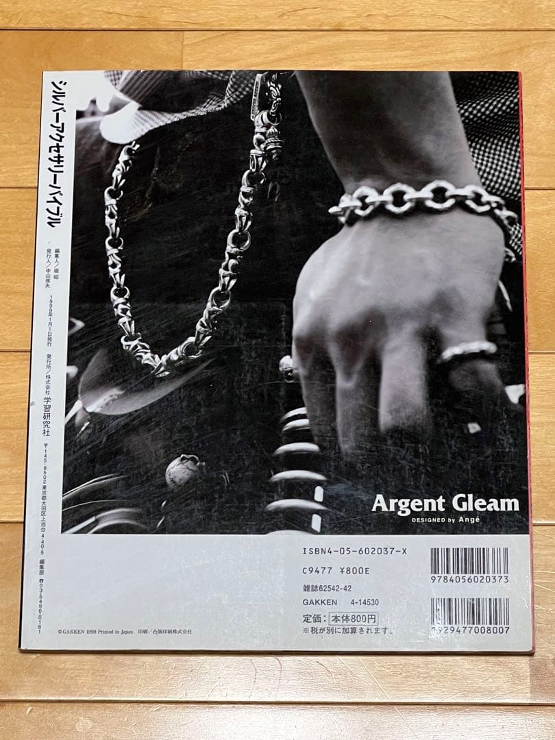 クロムハーツ シルバーアクセサリーバイブル　GETON