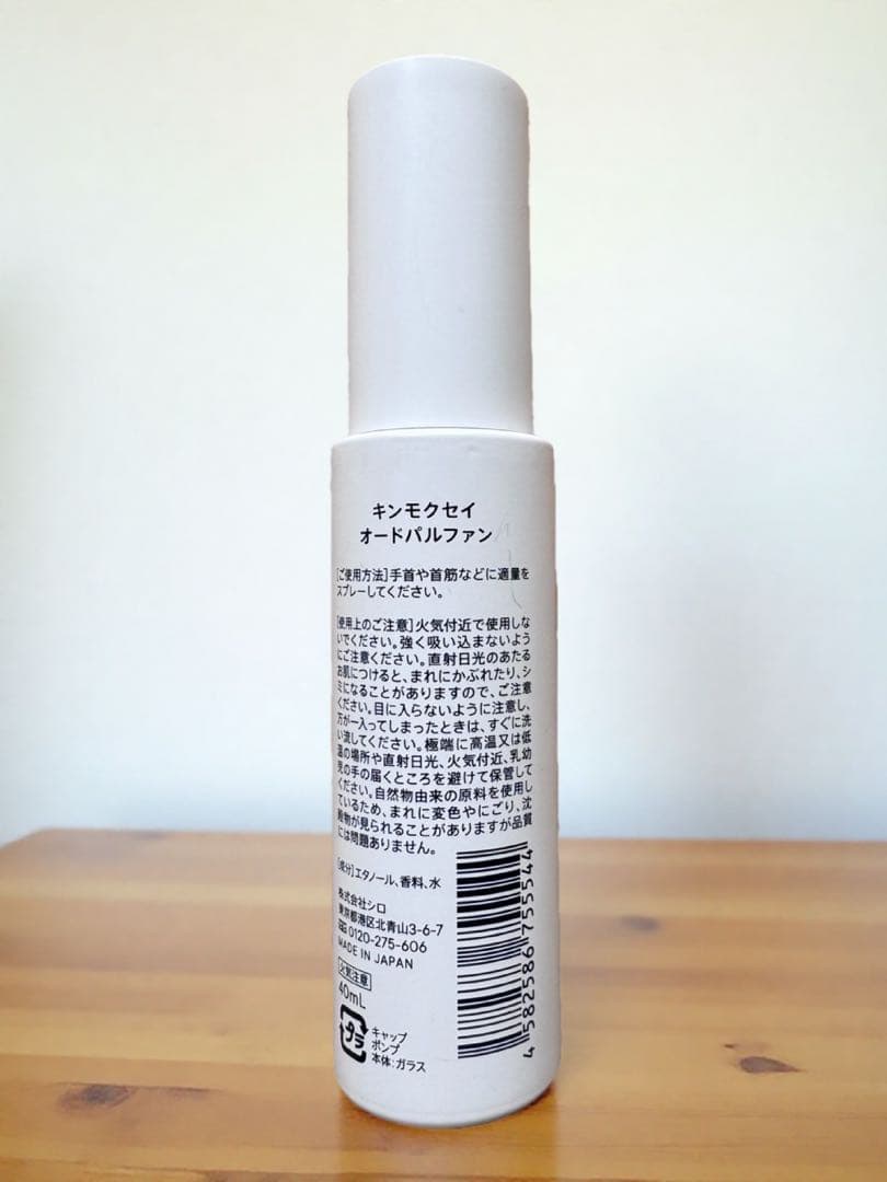 SHIRO 香水 4種セット 40ml + ヘアミスト 28ml