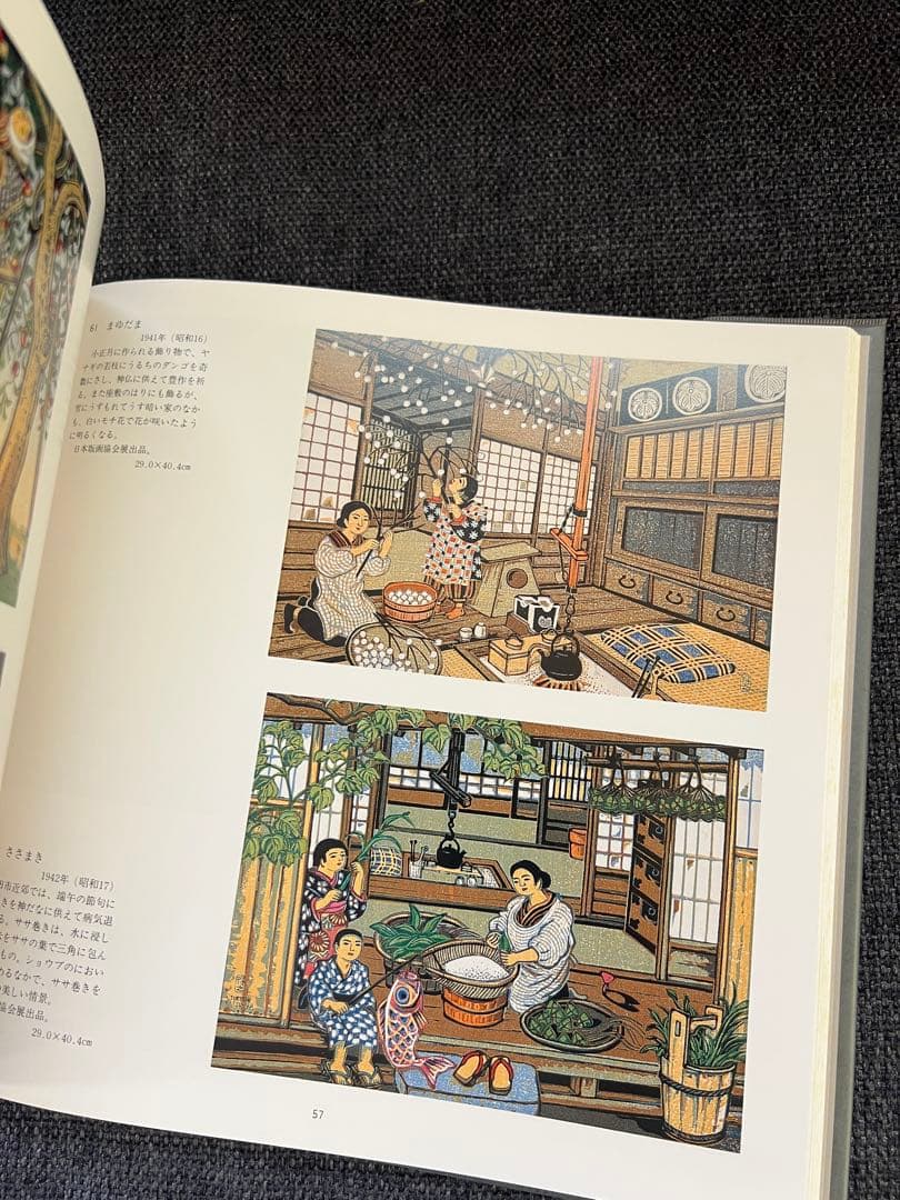 1992年刊 勝平得之 全作品集 限定本 美品 木版画全集 アートブック