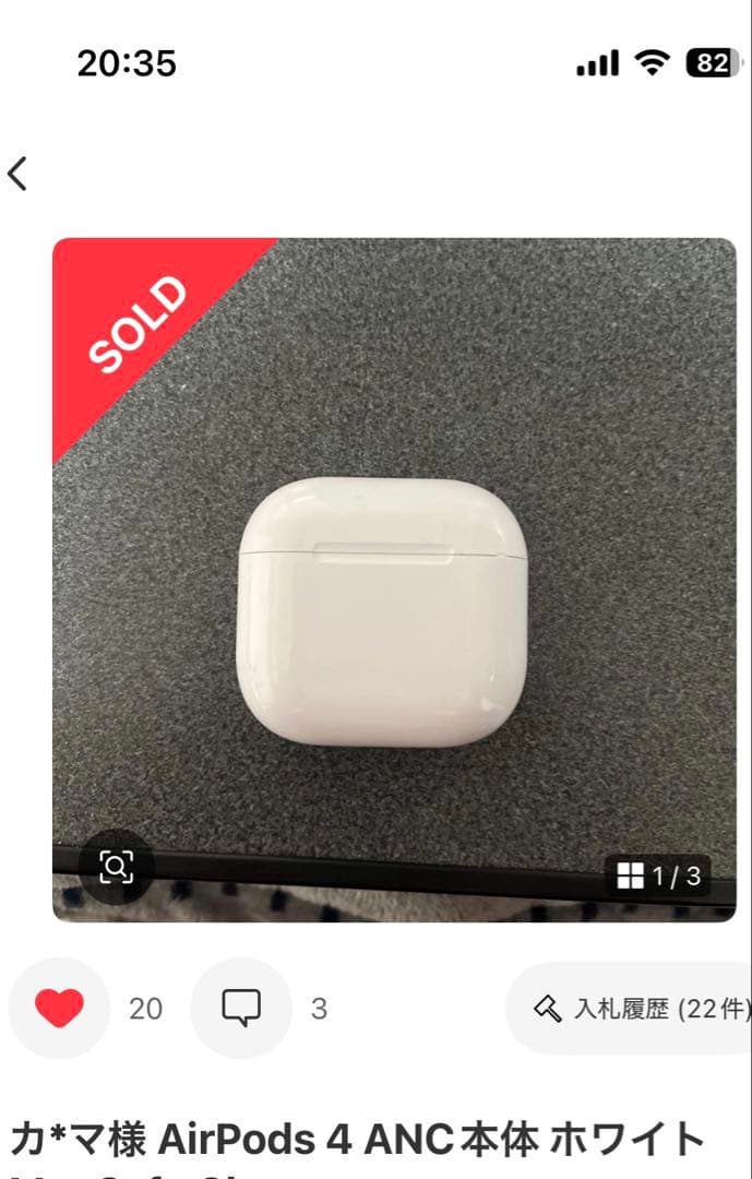 AirPods4 イヤホン　ノイズキャンセリング付き　アップル