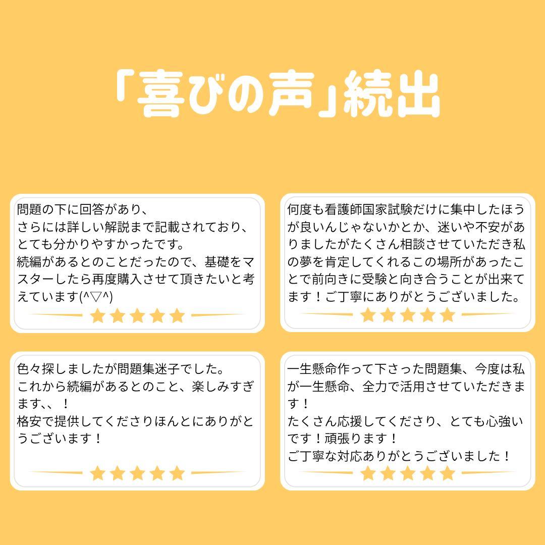助産師学校受験対策ドリル①～④ 小児200問 国試 看護師