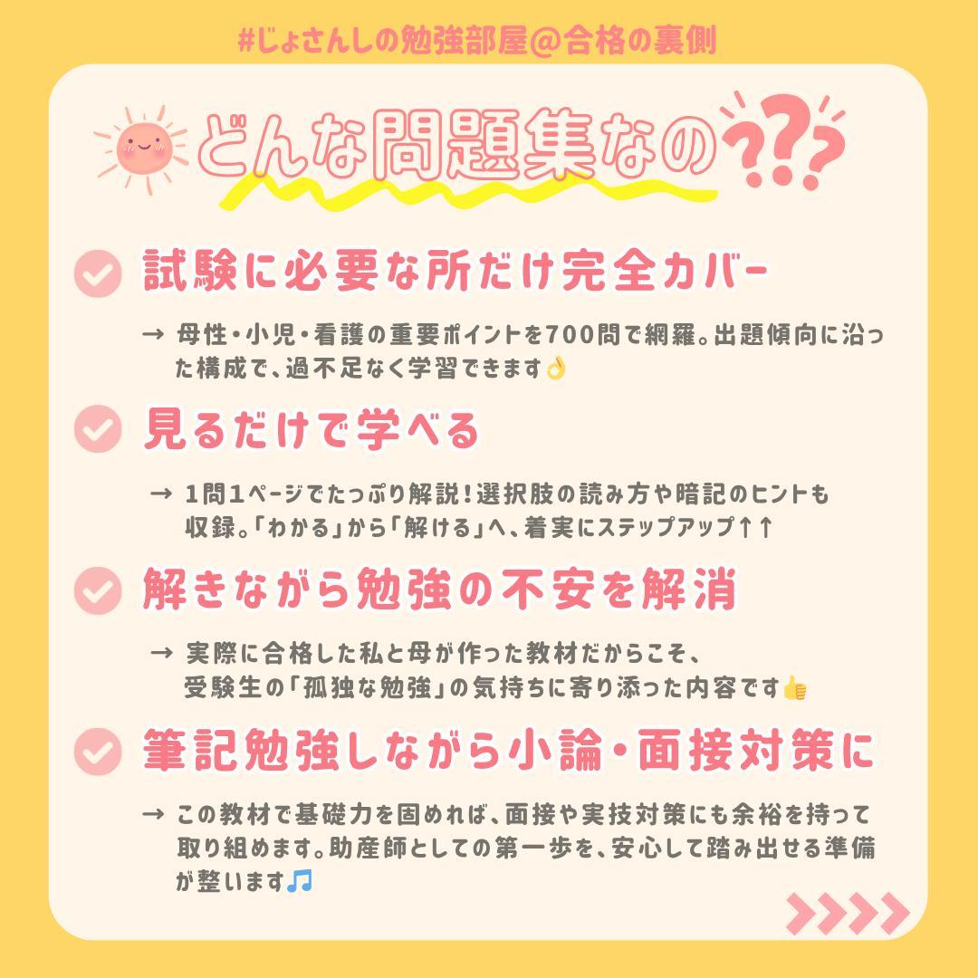助産師学校受験対策ドリル①～④ 小児200問 国試 看護師