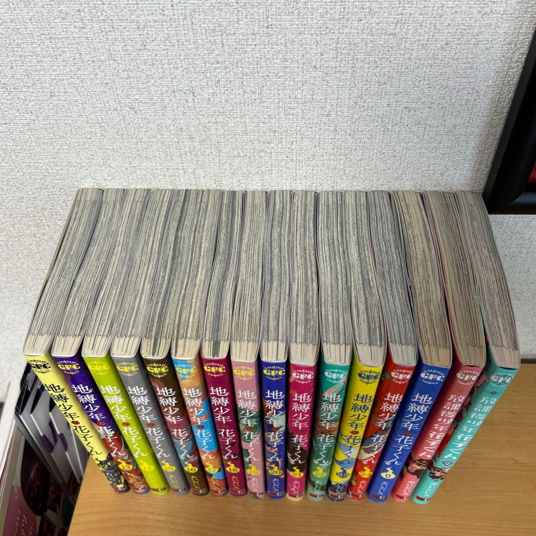 【sumii】地縛少年花子くん 12〜24巻ほか3冊