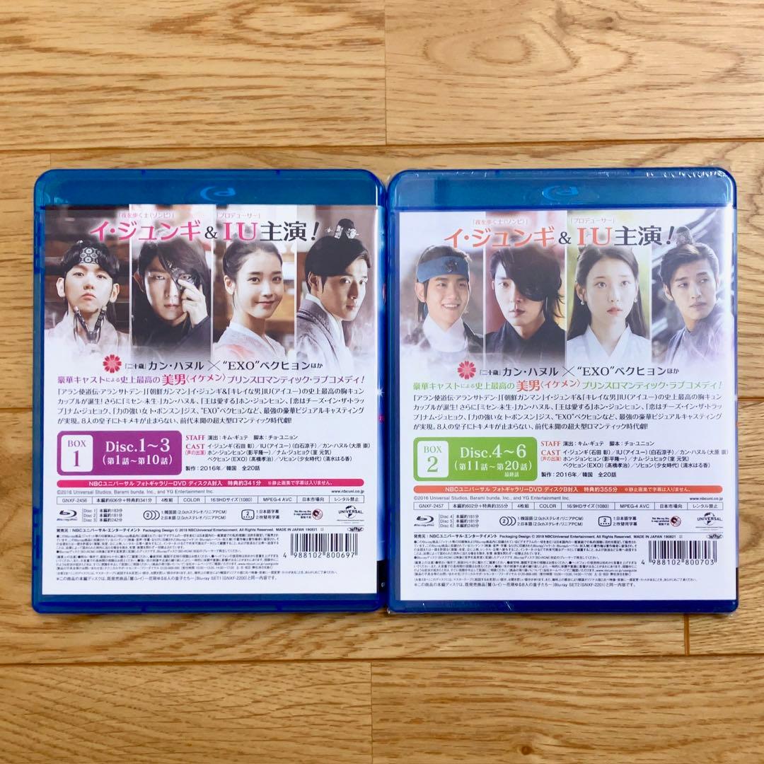 麗 -花萌ゆる8人の皇子たち- Blu-rayBOX全20話