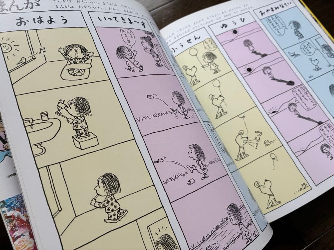よい子に育つ　こどものための百科　全20冊セット