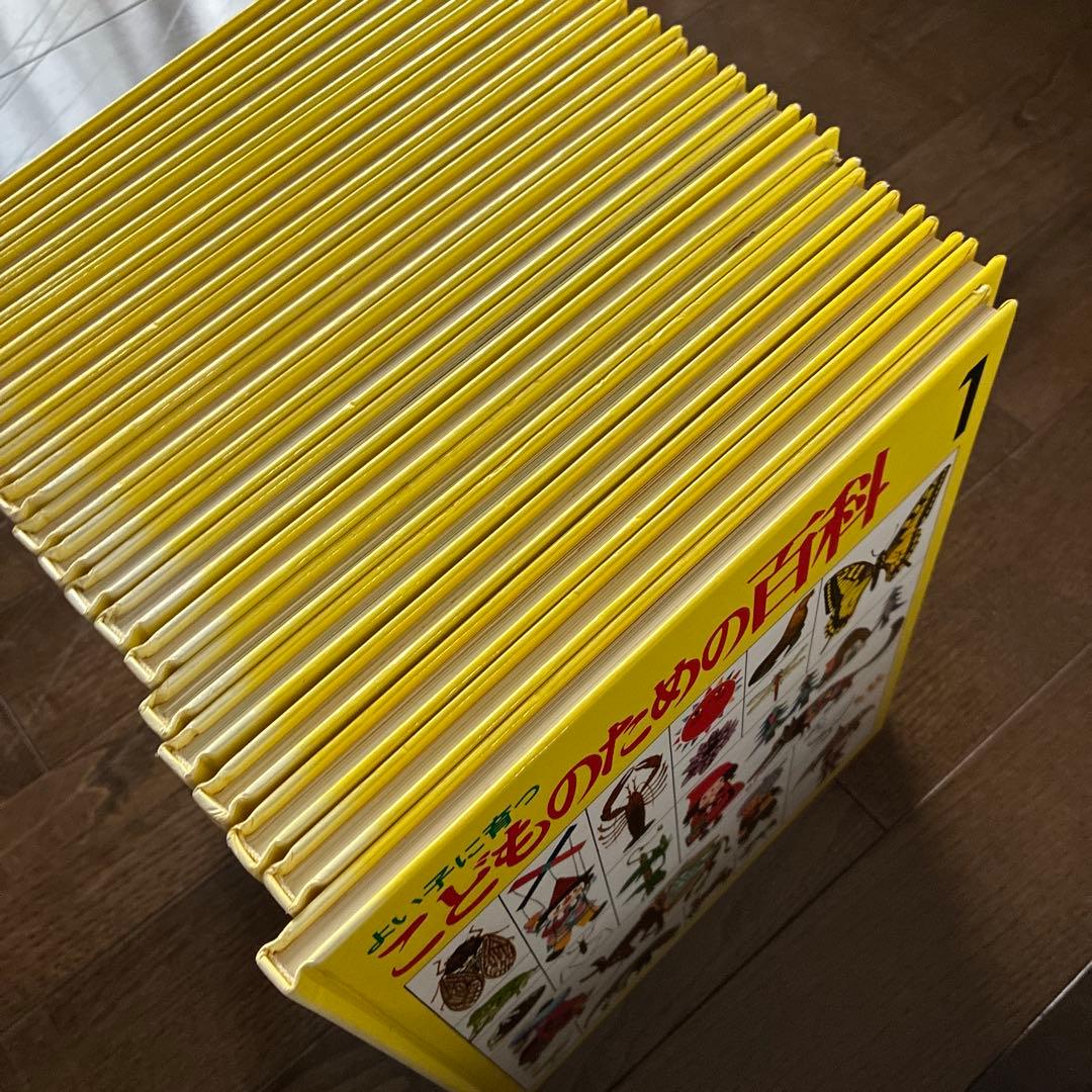 よい子に育つ　こどものための百科　全20冊セット