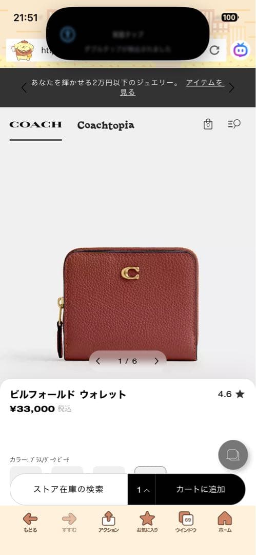 【新品・正規品】コーチ 2つ折り財布