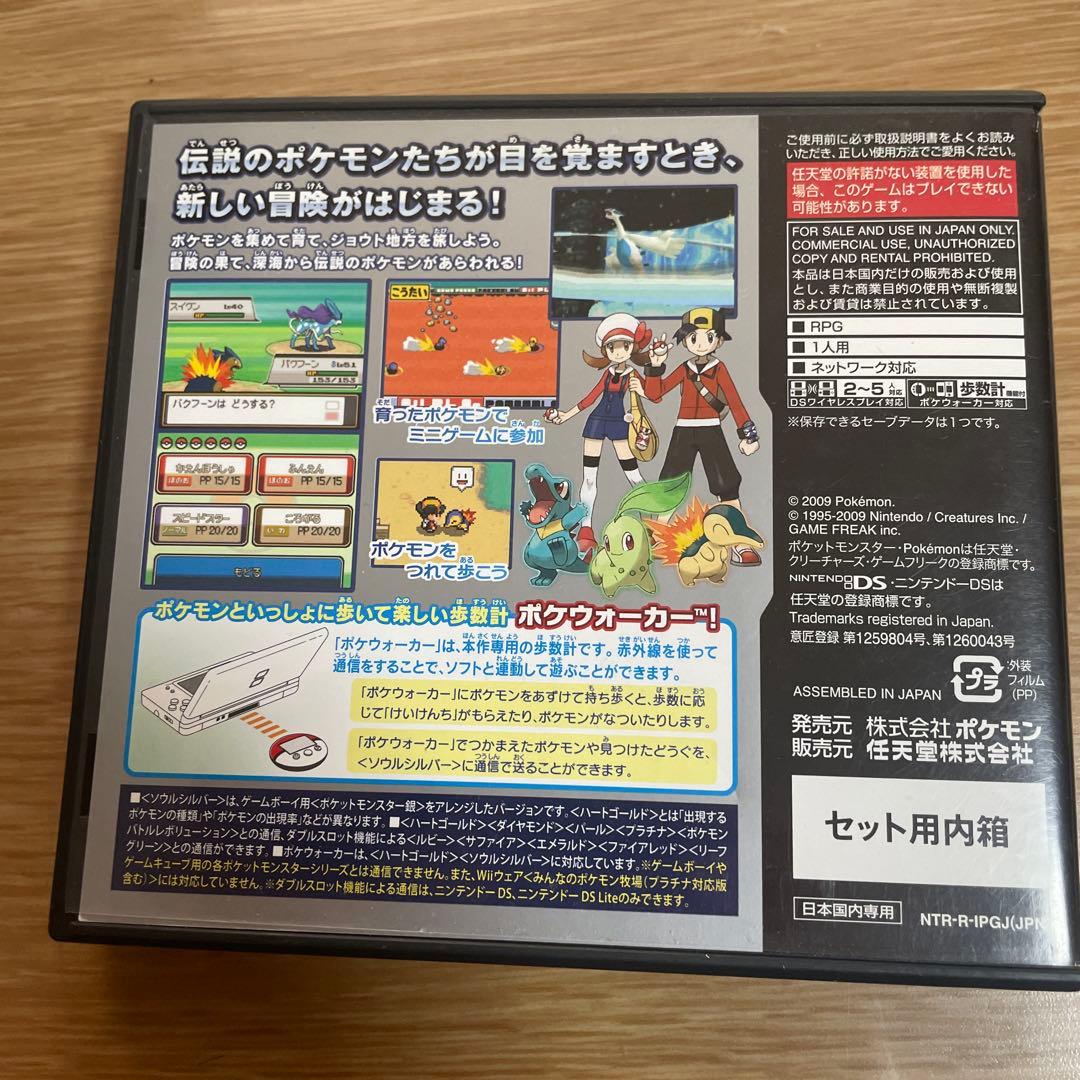 ポケットモンスター 銀 Nintendo DS