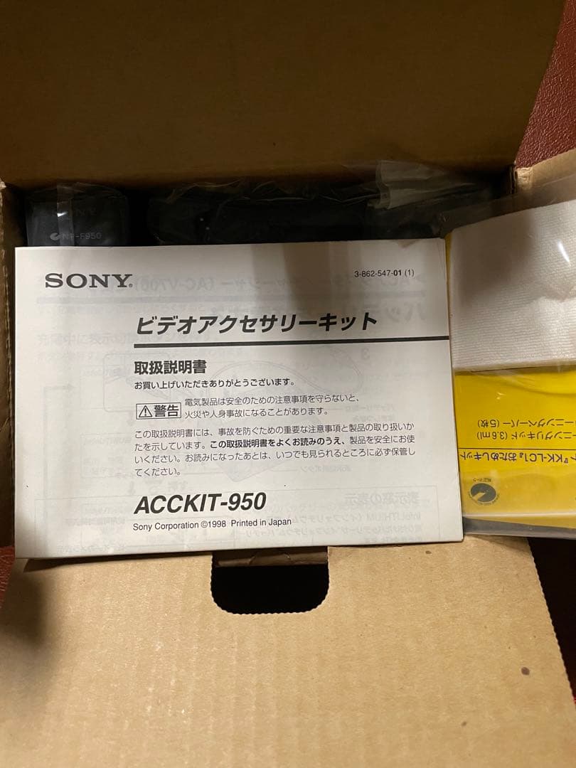SONY ACCKIT-950 同梱　NP-F950 AC-V700