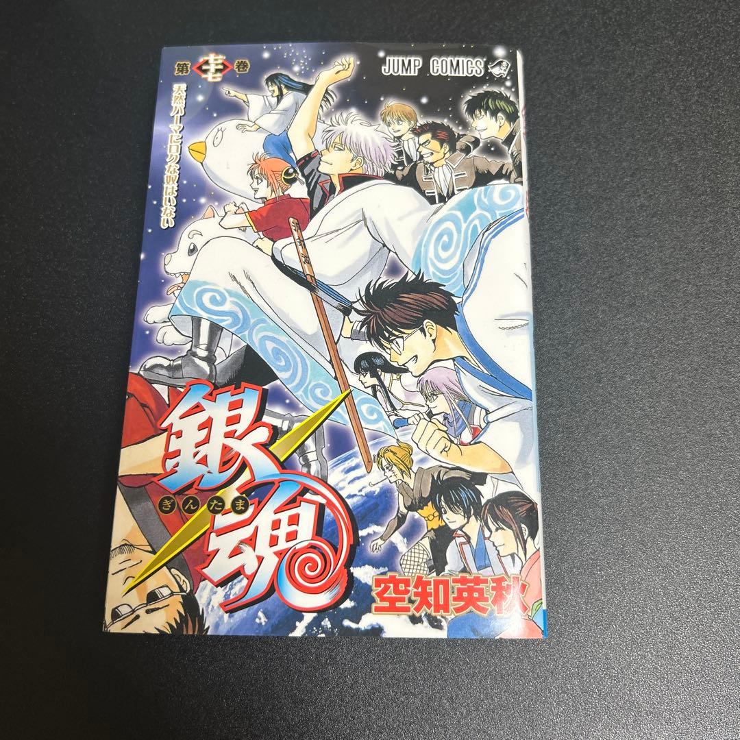 銀魂1〜52巻＋77巻