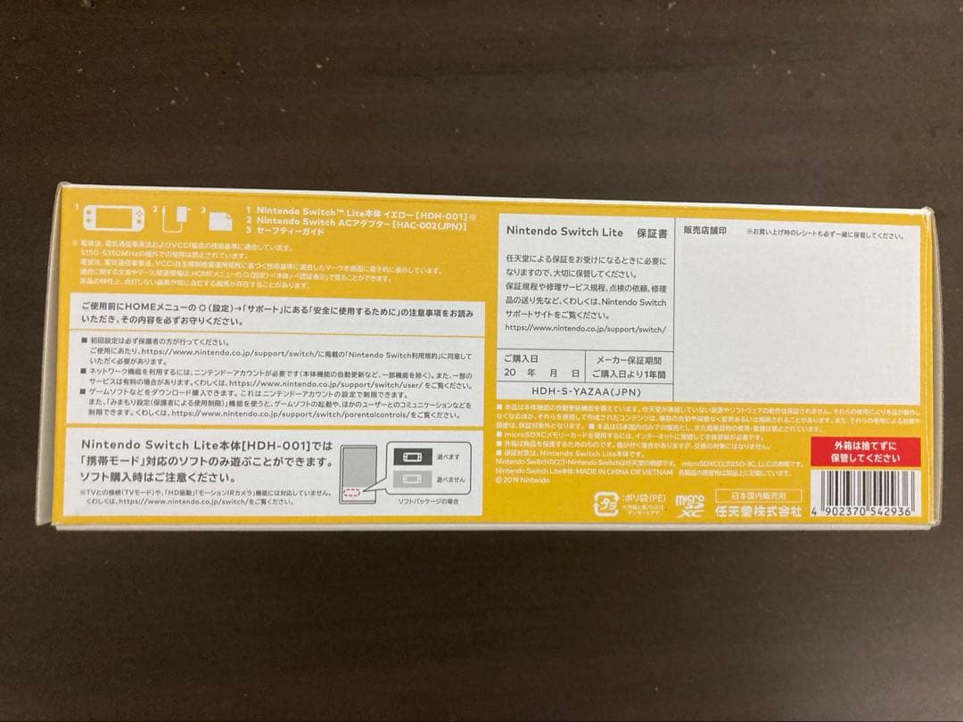 新品未開封 Nintendo Switch Lite イエロー 本体