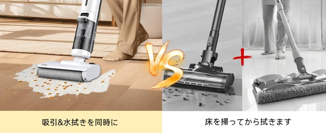 水拭き掃除機 コードレス スティッククリーナー 自立式 自走式 吸引 拭き取り