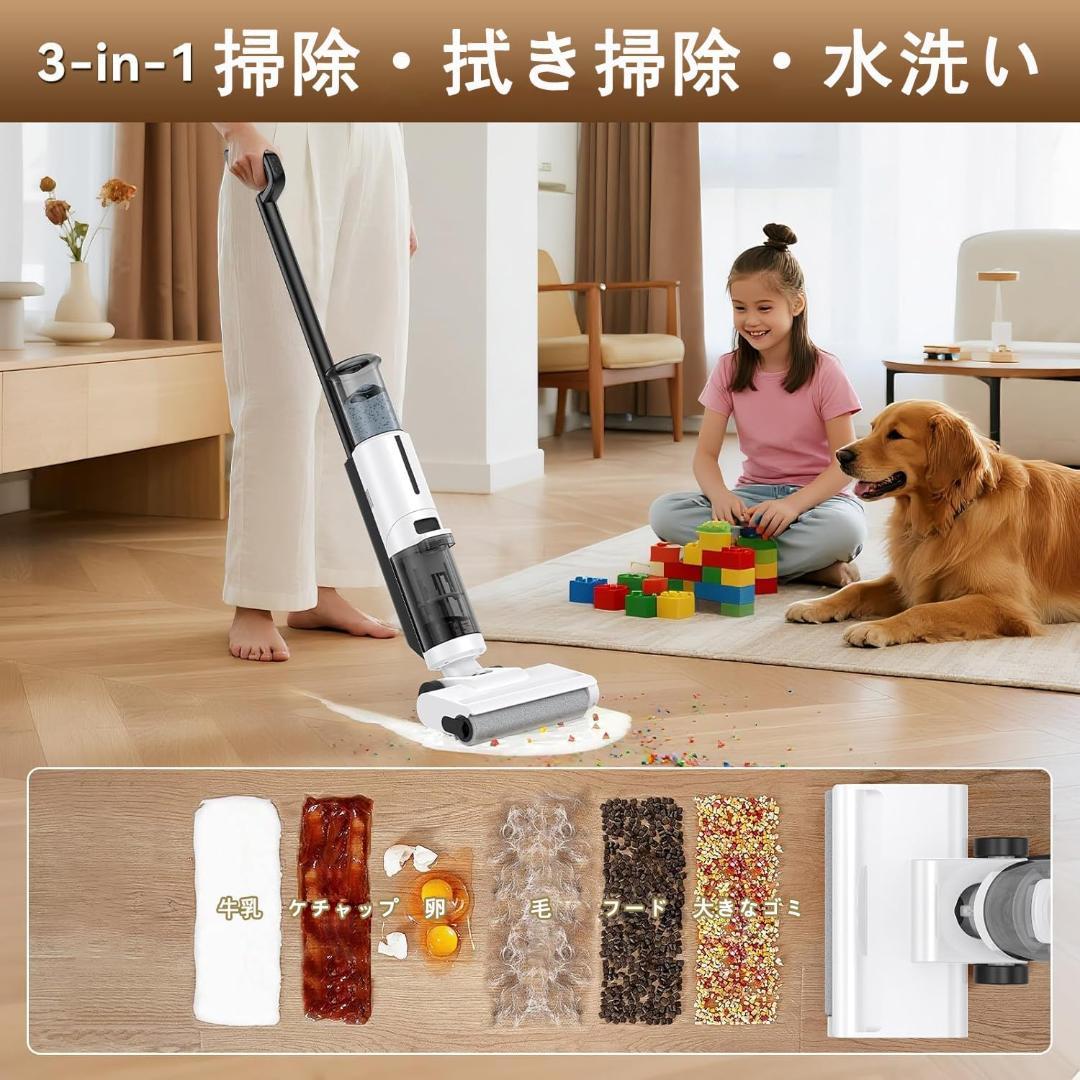 水拭き掃除機 コードレス スティッククリーナー 自立式 自走式 吸引 拭き取り