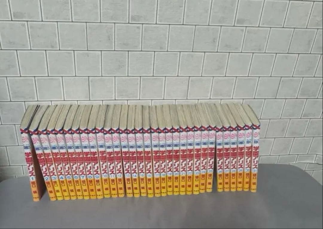 【早い者勝ち】学園アリス 全31巻 全巻セット