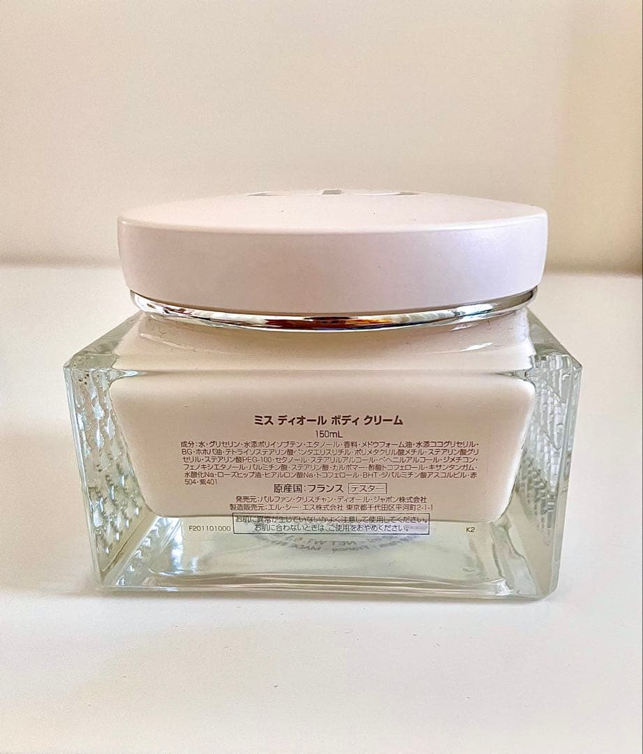 ラスト2点！ミス ディオール ブルーミングブーケ ボディクリーム 150ml