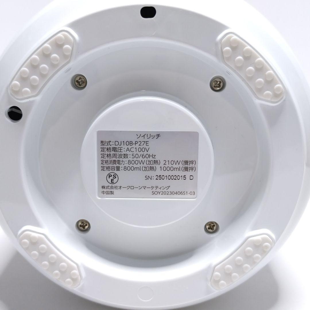 未使用品 SOY RICH 豆乳メーカー ソイリッチ DJ10B-P27E